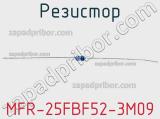 Резистор MFR-25FBF52-3M09