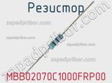 Резистор MBB02070C1000FRP00 фотография 3.