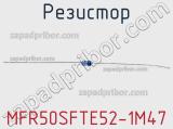 Резистор MFR50SFTE52-1M47 