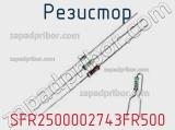 Резистор SFR2500002743FR500 фотография 2.