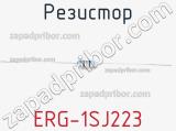 Резистор ERG-1SJ223 фотография 3.
