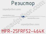 Резистор MFR-25FRF52-464K 