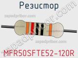 Резистор MFR50SFTE52-120R фотография 3.