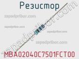 Резистор MBA02040C7501FCT00 