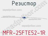 Резистор MFR-25FTE52-1R 