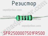 Резистор SFR2500007501FR500 фотография 3.