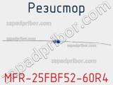 Резистор MFR-25FBF52-60R4