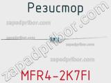 Резистор MFR4-2K7FI фотография 2.