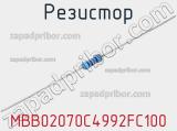 Резистор MBB02070C4992FC100 фотография 3.