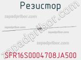 Резистор SFR16S0004708JA500 фотография 3.