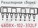 Резисторная сборка  4608X-102-332LF фотография 3.