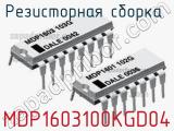 MDP1603100KGD04