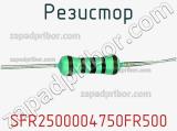 Резистор SFR2500004750FR500 фотография 3.