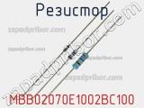MBB02070E1002BC100
