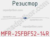 Резистор MFR-25FBF52-14R 