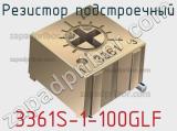 Резистор подстроечный 3361S-1-100GLF