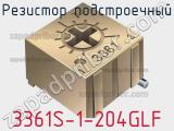 Резистор подстроечный 3361S-1-204GLF