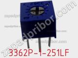 Потенциометр подстроечный 3362P-1-251LF фотография 2.