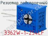 Резистор подстроечный 3362W-1-254LF