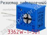 3362W-1-501