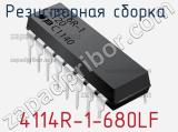 4114R-1-680LF