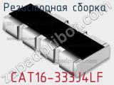 Резисторная сборка  CAT16-333J4LF фотография 2.