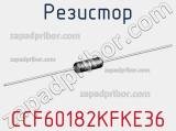 CCF60182KFKE36