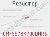 Резистор CMF5578K700DHR6 