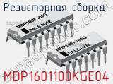 MDP1601100KGE04