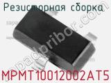 MPMT10012002AT5