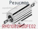 Резистор RH01082R00FE02 