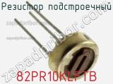 Резистор подстроечный 82PR10KLFTB фотография 2.