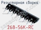 268-56K-RC
