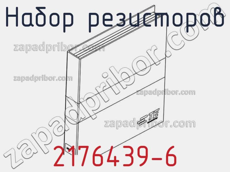 Набор резисторов 2176439-6 фотография.