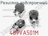 409VA501M