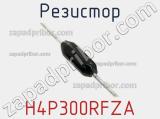 Резистор H4P300RFZA фотография 2.