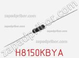 Резистор металлопленочный H8150KBYA фотография 2.