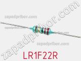 Резистор металлопленочный LR1F22R фотография 2.
