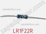 Резистор металлопленочный LR1F22R фотография 3.