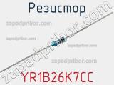 Резистор YR1B26K7CC фотография 2.