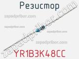 Резистор YR1B3K48CC фотография 2.