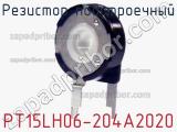 Резистор подстроечный PT15LH06-204A2020