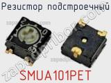 Резистор подстроечный SMUA101PET