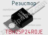 Резистор TBH25P24R0JE фотография 2.