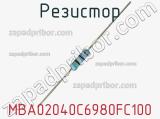 Резистор MBA02040C6980FC100 