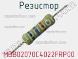 Резистор MBB02070C4022FRP00 фотография 2.