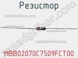 Резистор MBB02070C7509FCT00 фотография 3.