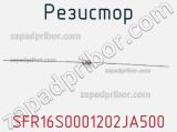 Резистор SFR16S0001202JA500 фотография 2.