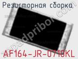 AF164-JR-0710KL