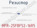 Резистор MFR-25FBF52-16R5 